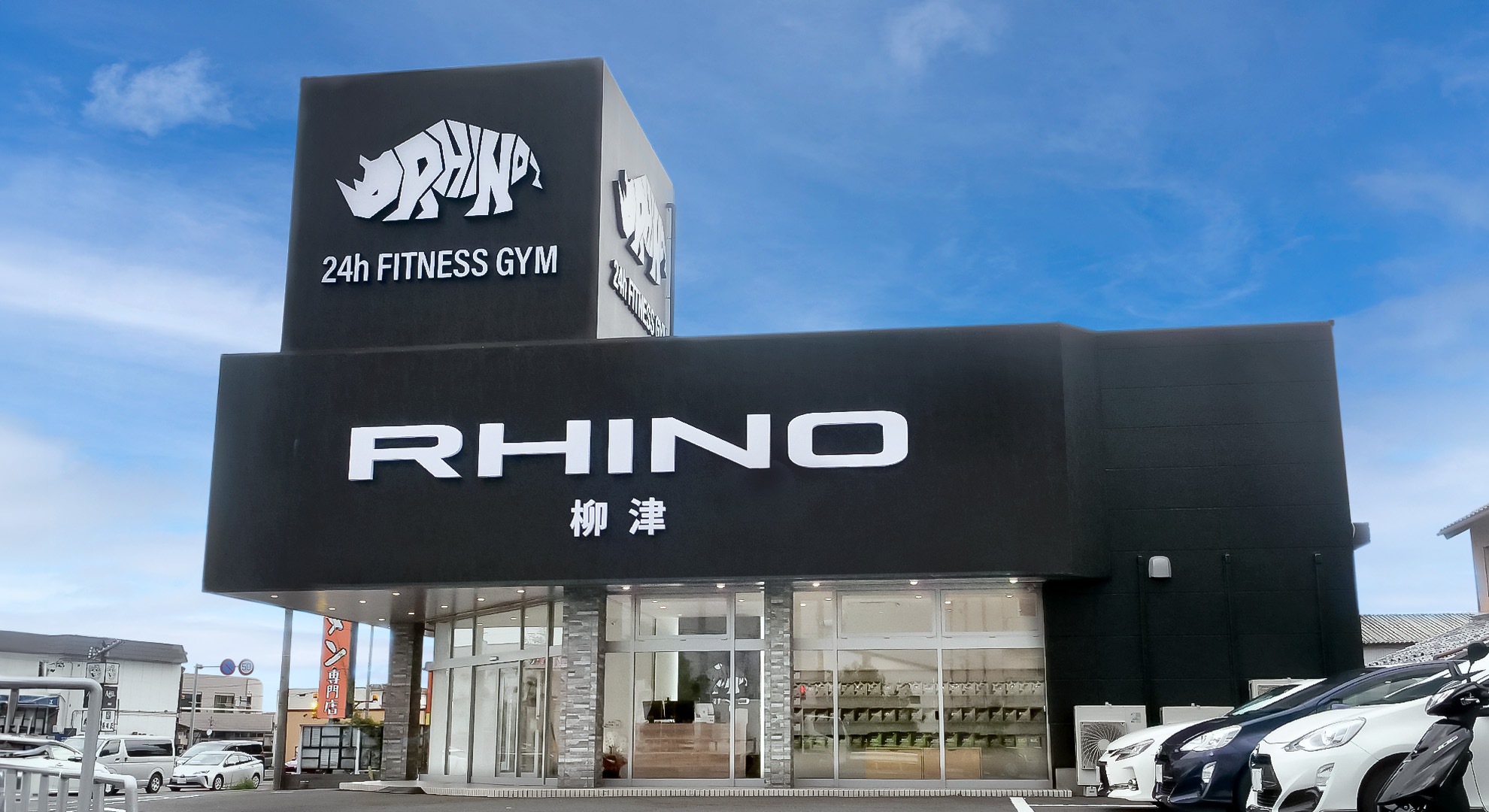 柳津店